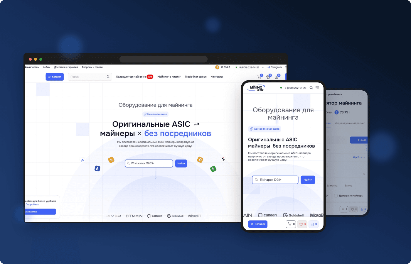Дизайн интернет-магазина